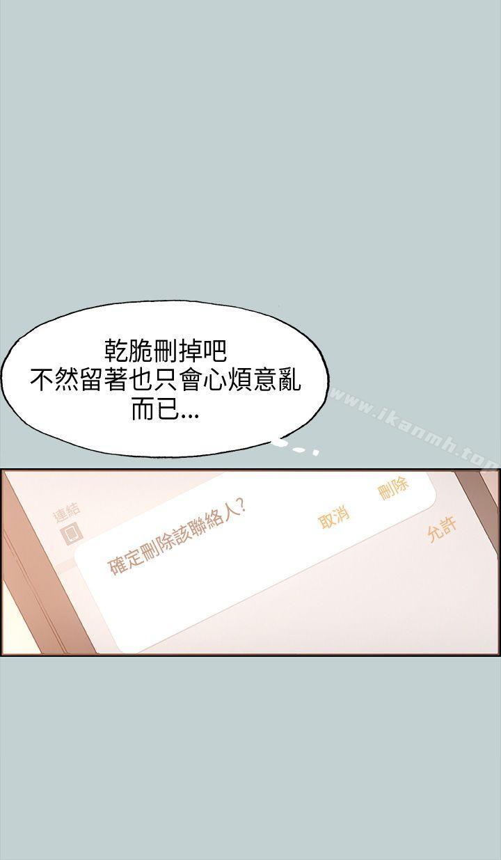 适合劈腿的好日子第31话