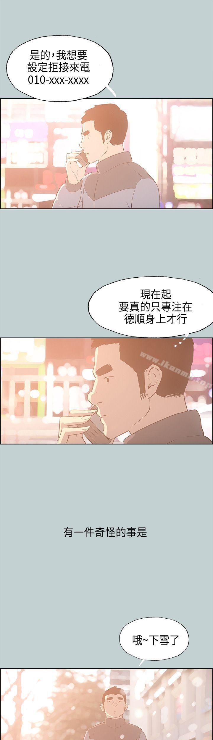适合劈腿的好日子第31话