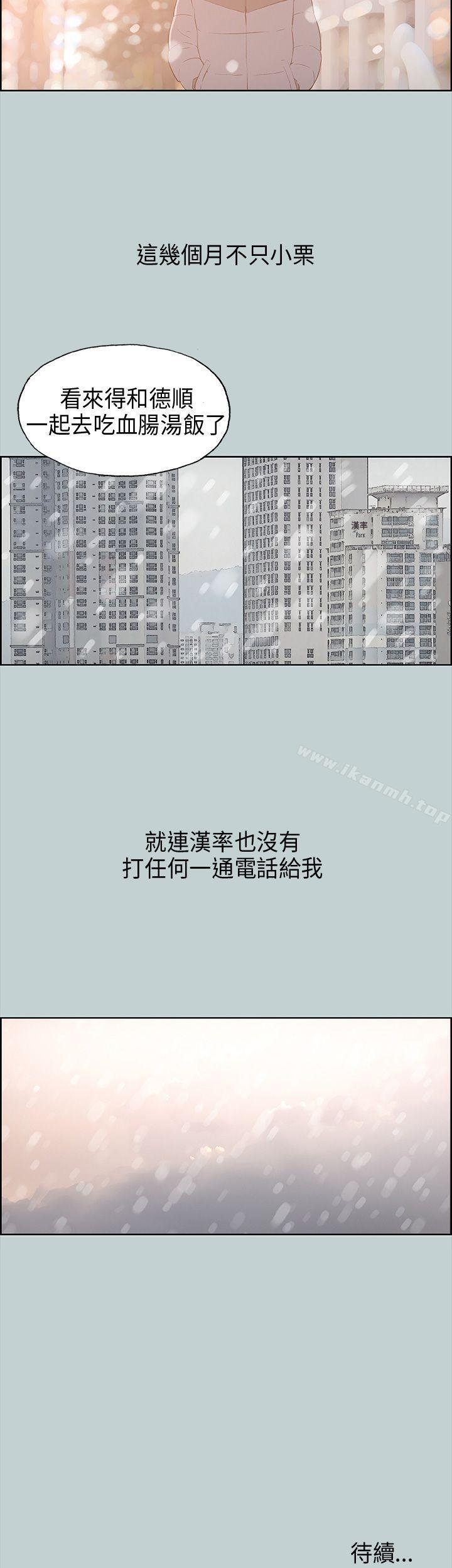 适合劈腿的好日子第31话