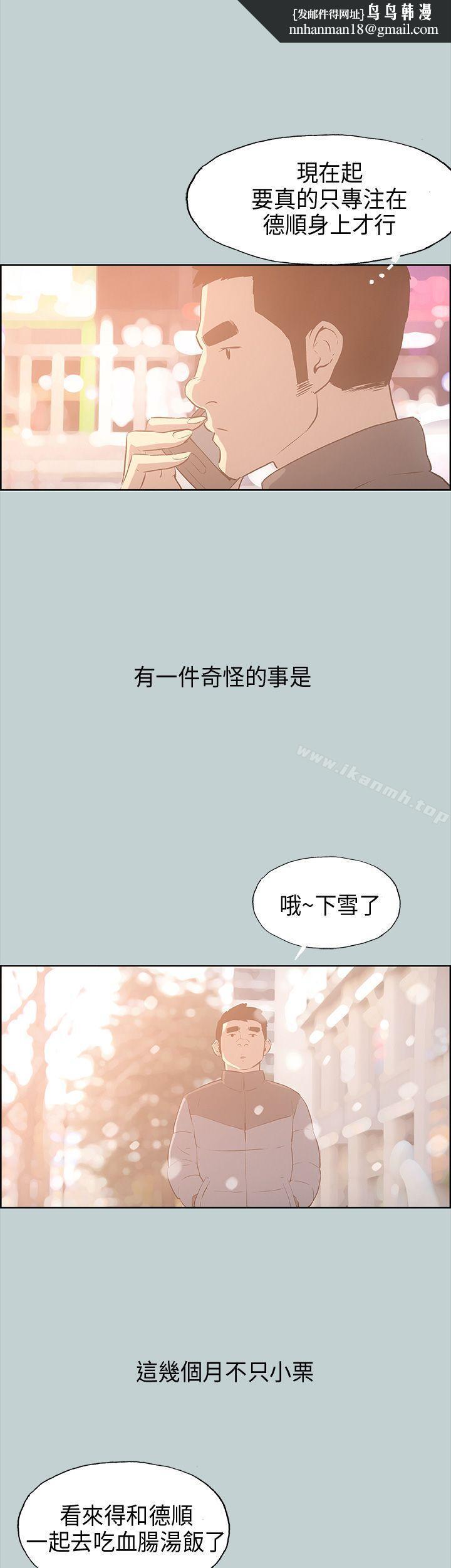 适合劈腿的好日子第32话