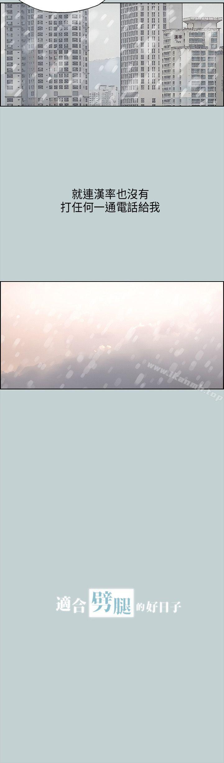 适合劈腿的好日子第32话