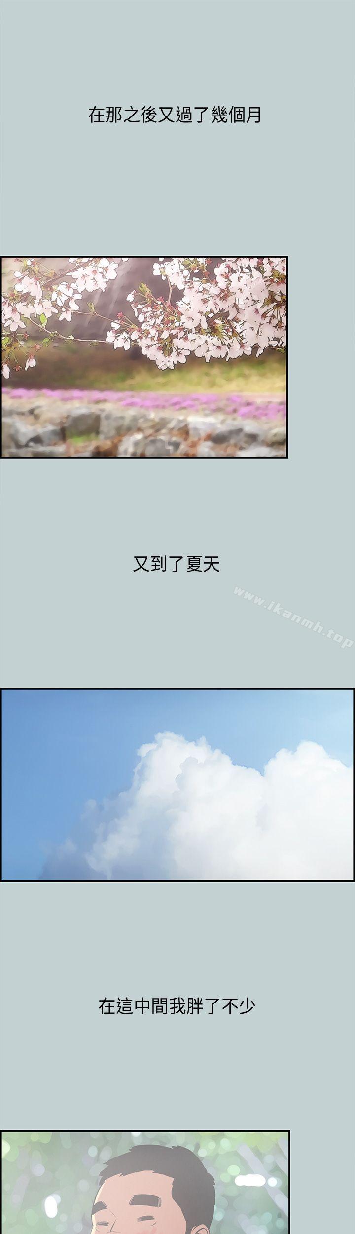 适合劈腿的好日子第32话