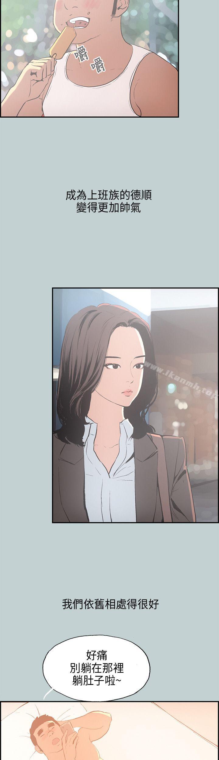 适合劈腿的好日子第32话