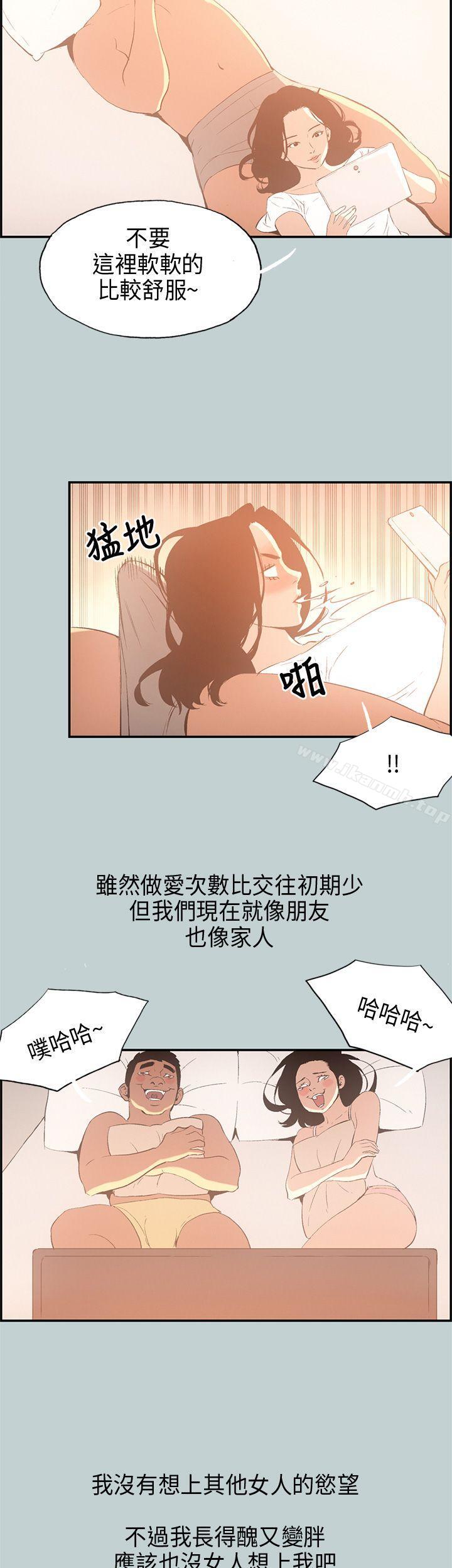 适合劈腿的好日子第32话