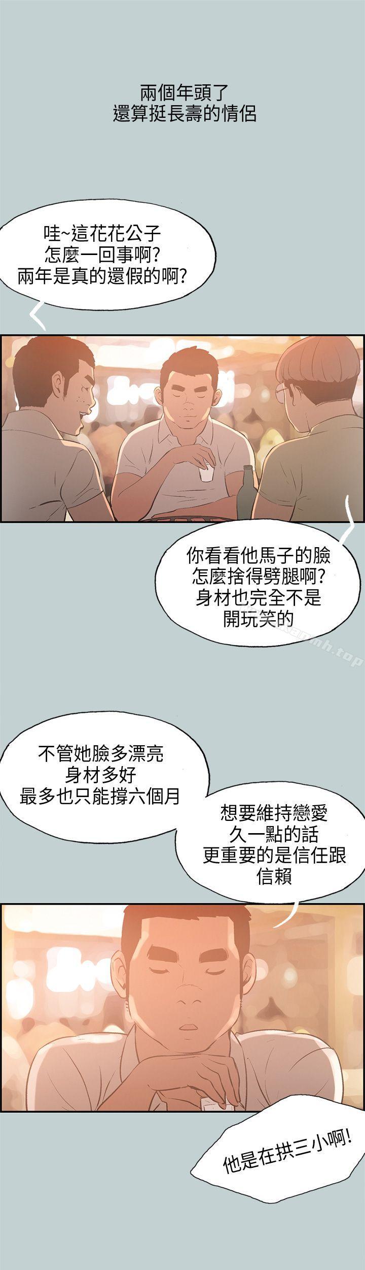 适合劈腿的好日子第32话