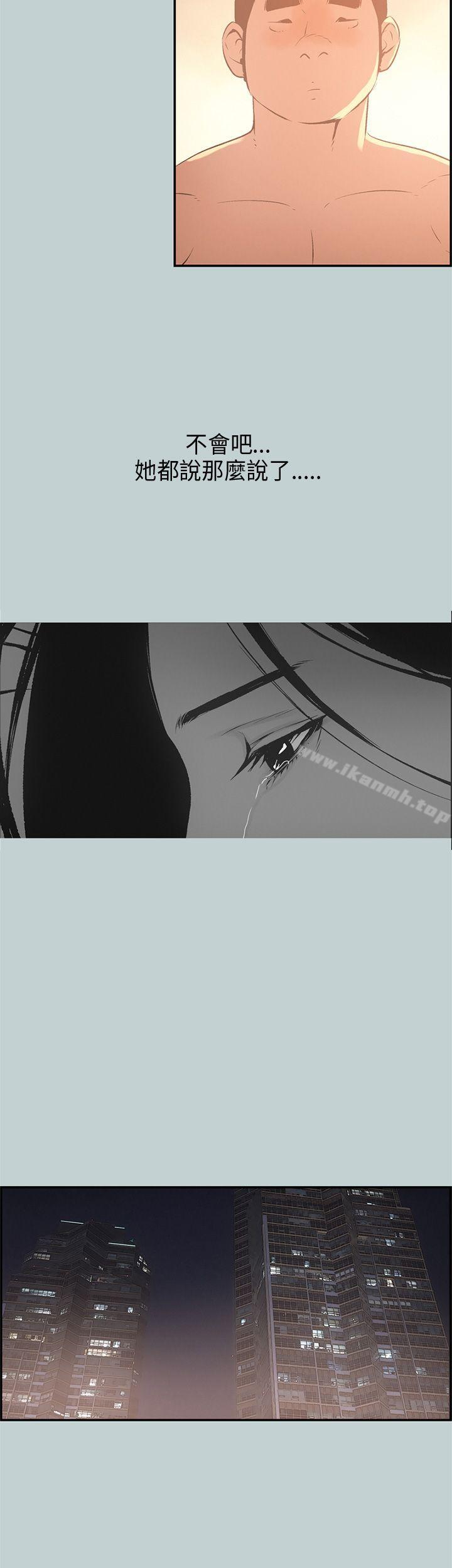 适合劈腿的好日子第32话