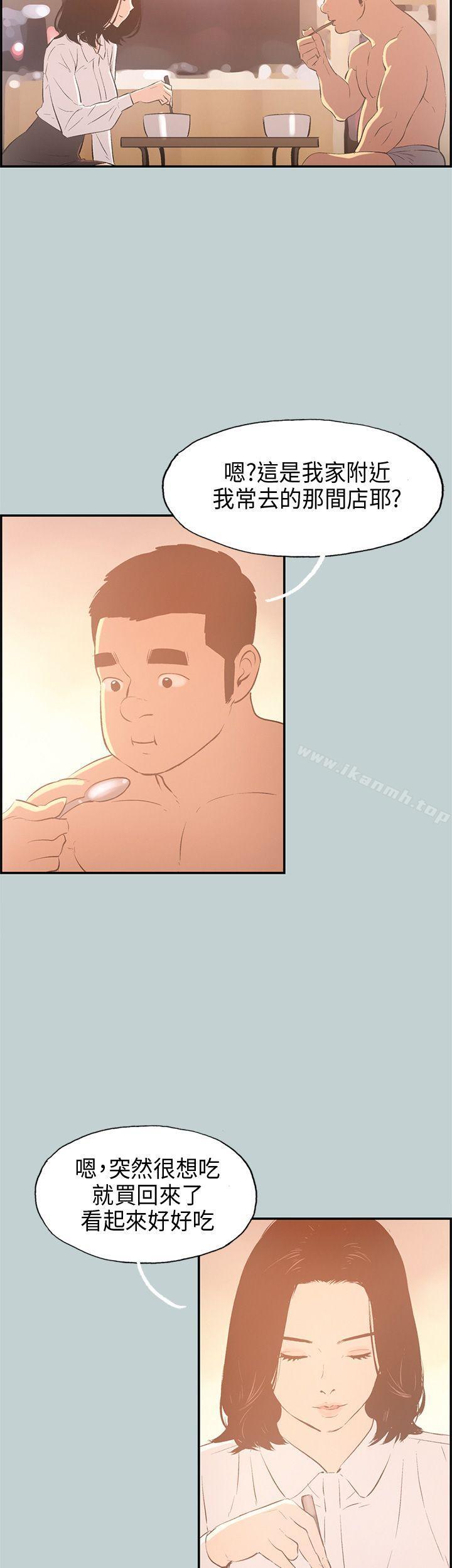 适合劈腿的好日子第32话