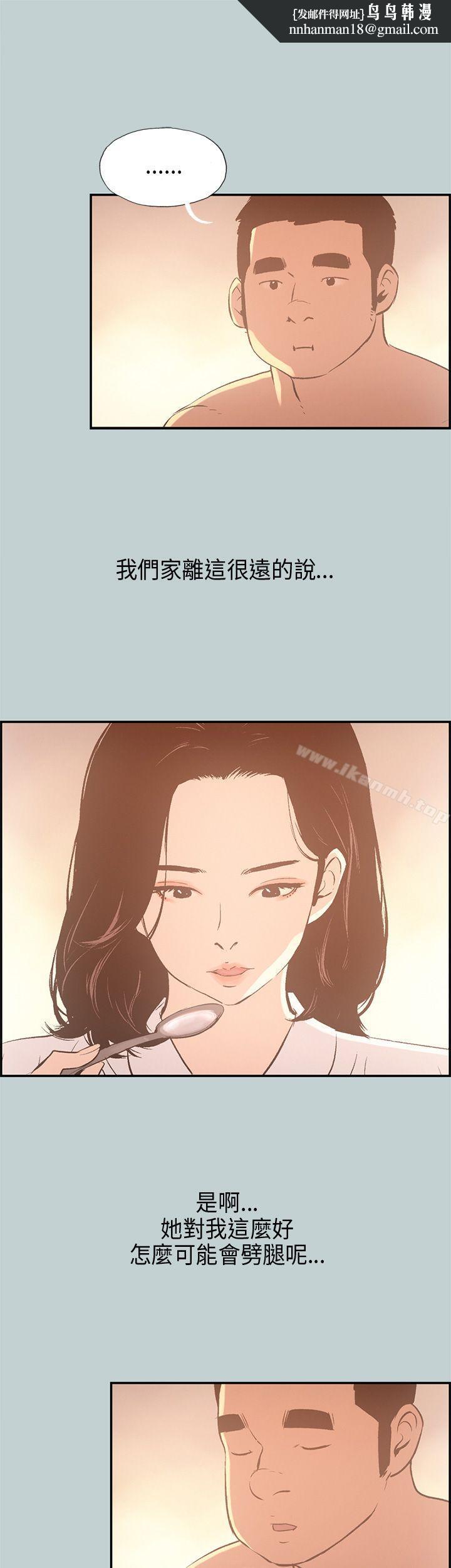 适合劈腿的好日子第32话