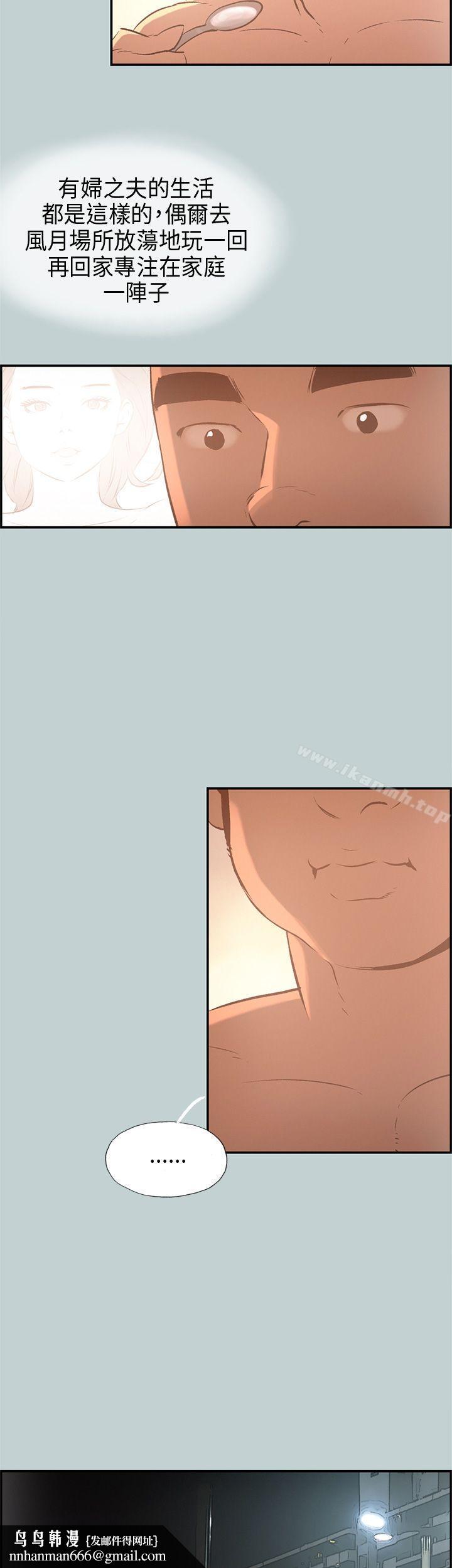 适合劈腿的好日子第32话