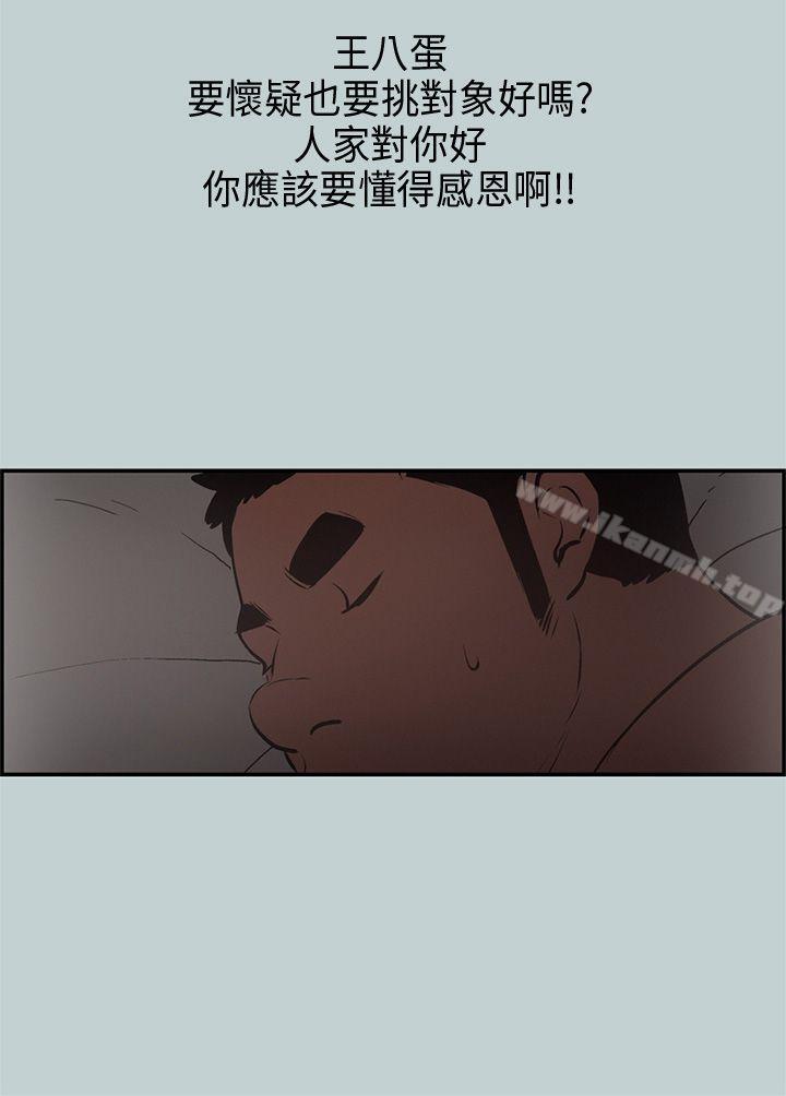 适合劈腿的好日子第32话