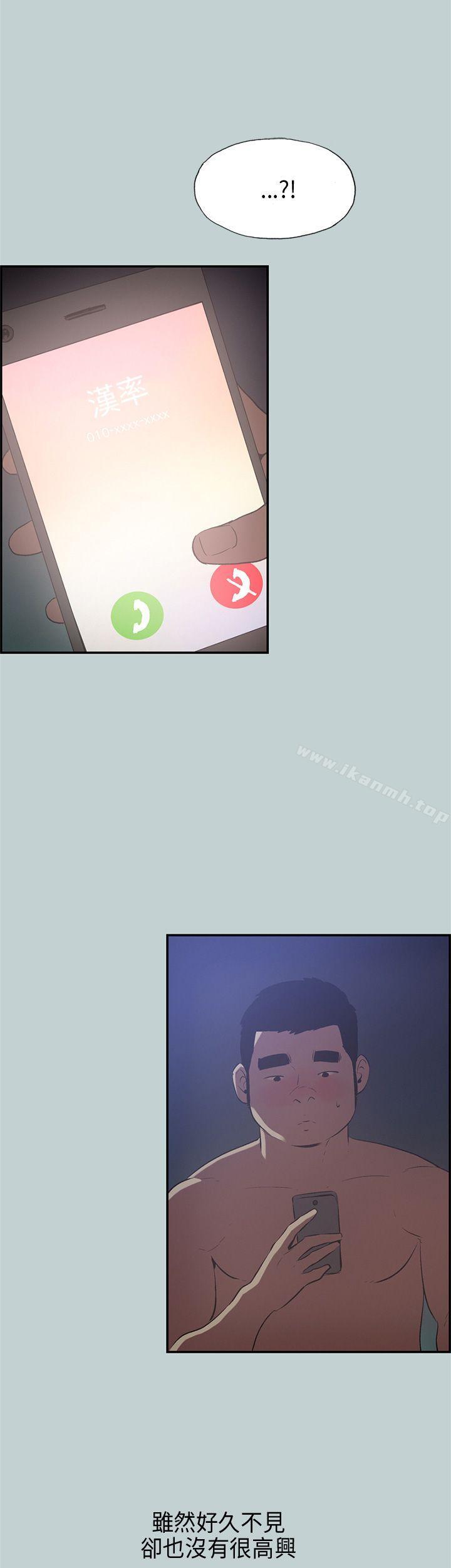 适合劈腿的好日子第32话