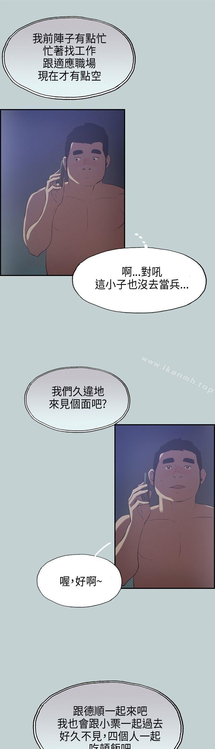 适合劈腿的好日子第32话