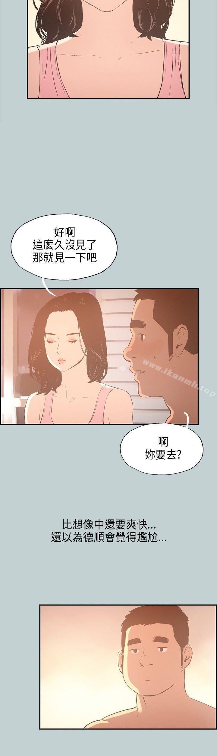 适合劈腿的好日子第32话