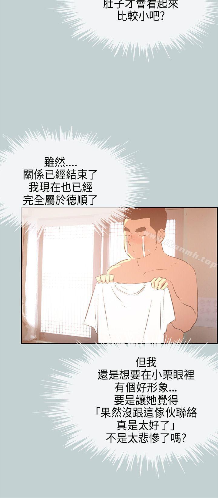 适合劈腿的好日子第32话