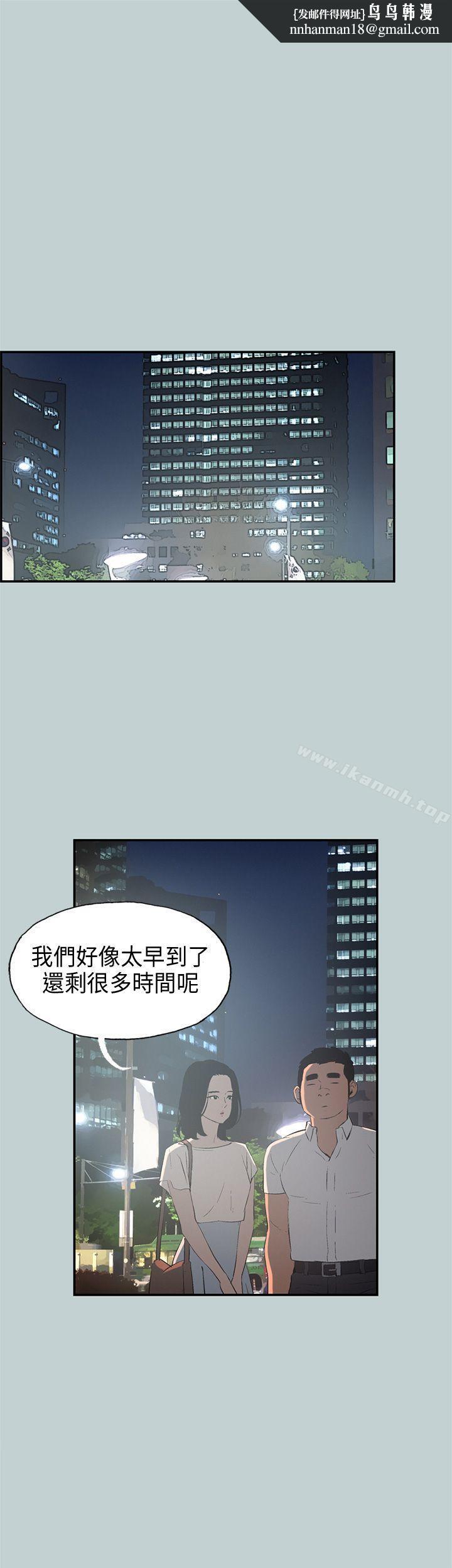 适合劈腿的好日子第33话