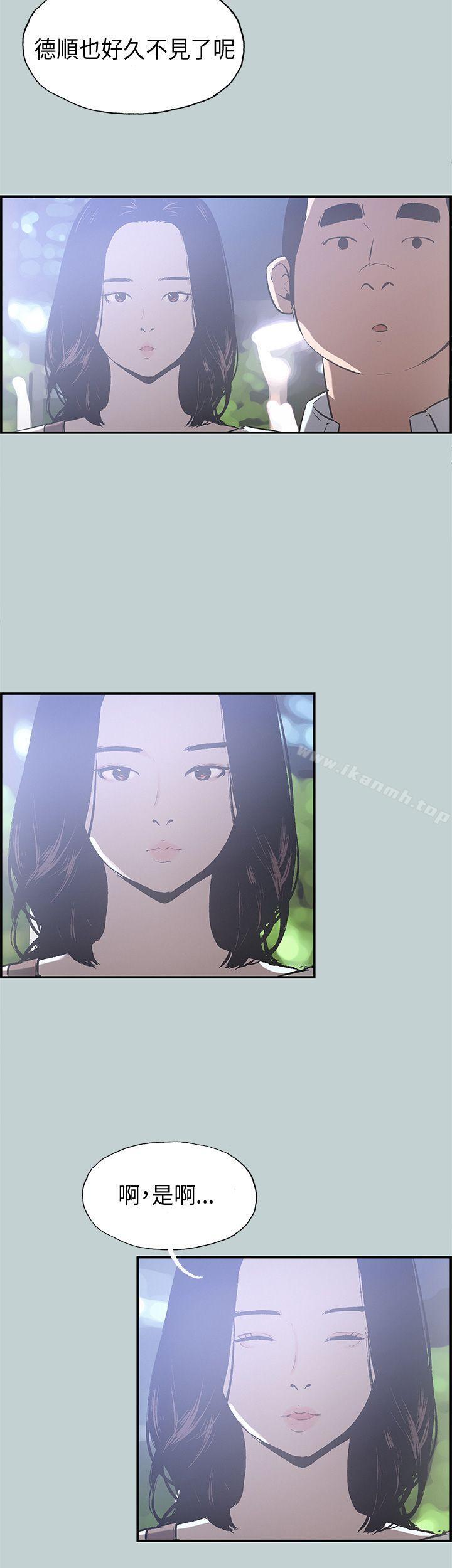 适合劈腿的好日子第33话