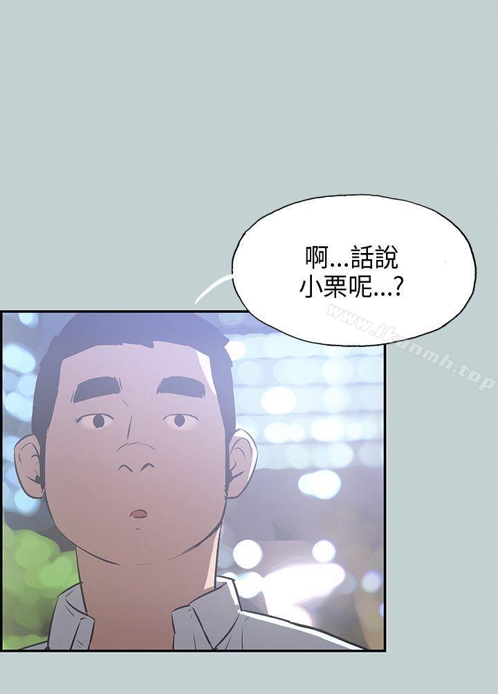 适合劈腿的好日子第33话