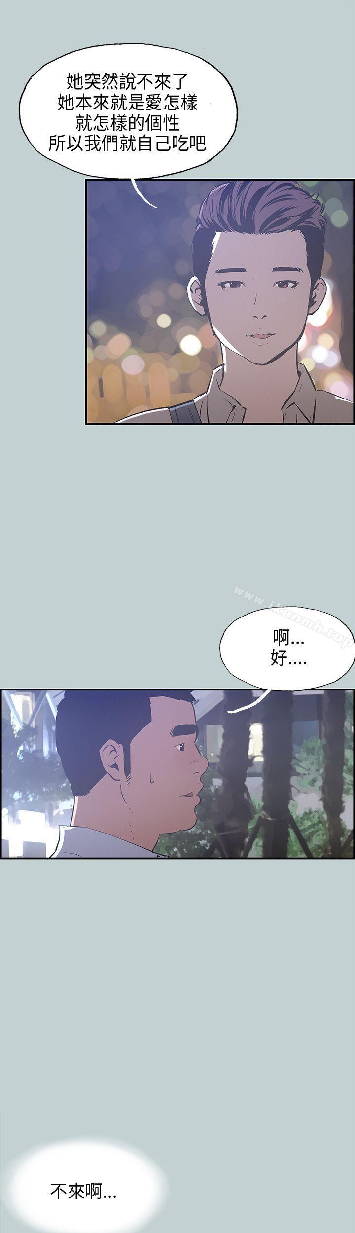 适合劈腿的好日子第33话