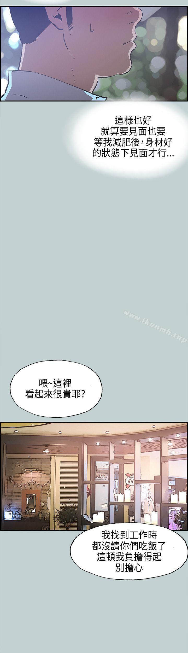 适合劈腿的好日子第33话