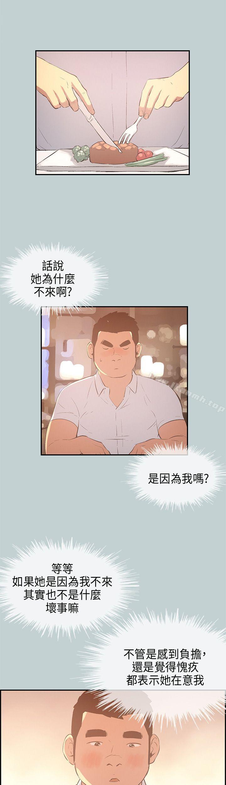 适合劈腿的好日子第33话