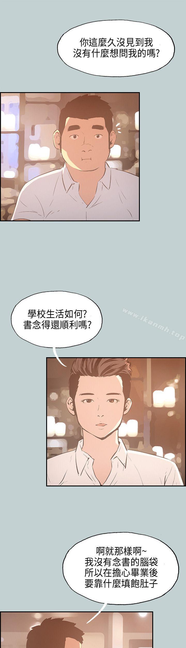 适合劈腿的好日子第33话