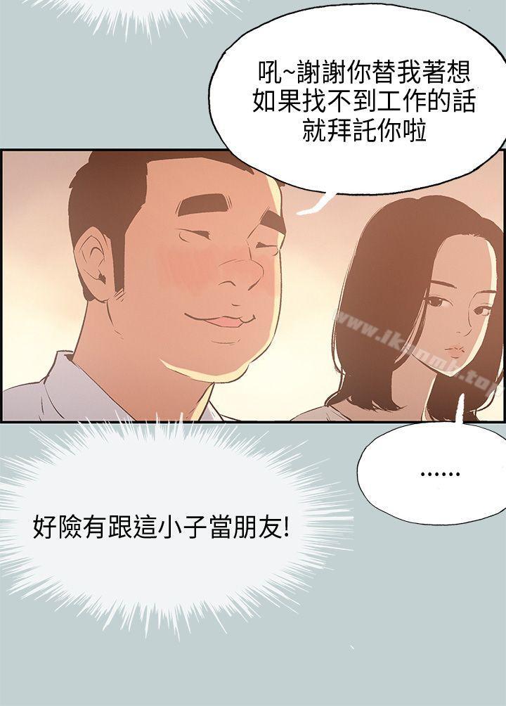 适合劈腿的好日子第33话