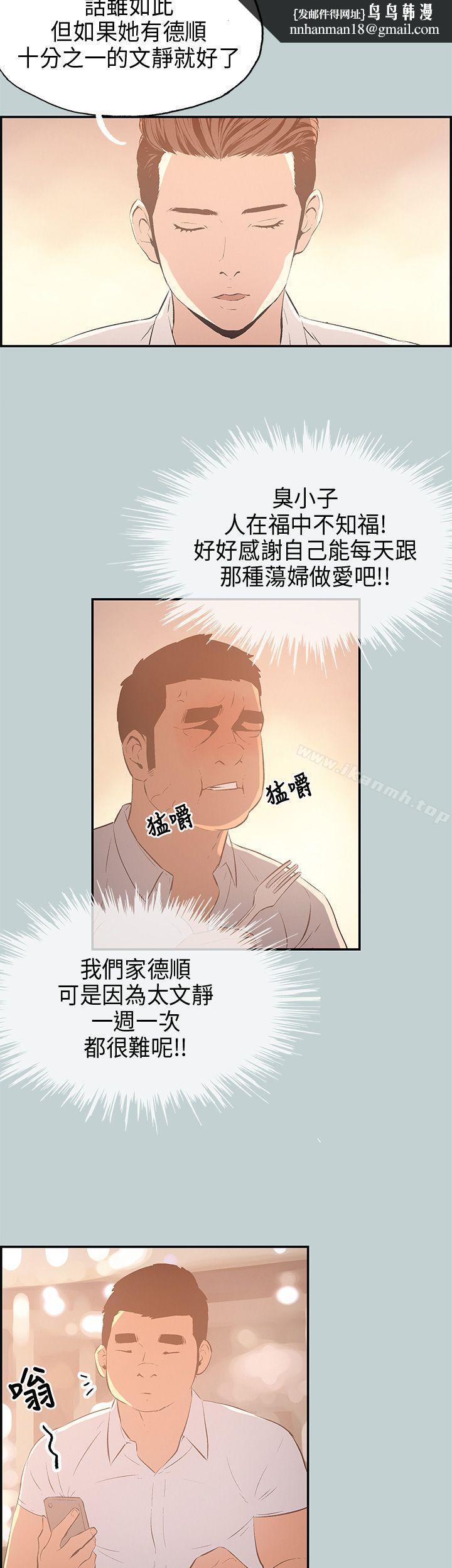 适合劈腿的好日子第33话