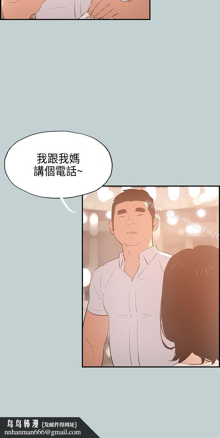 适合劈腿的好日子第33话