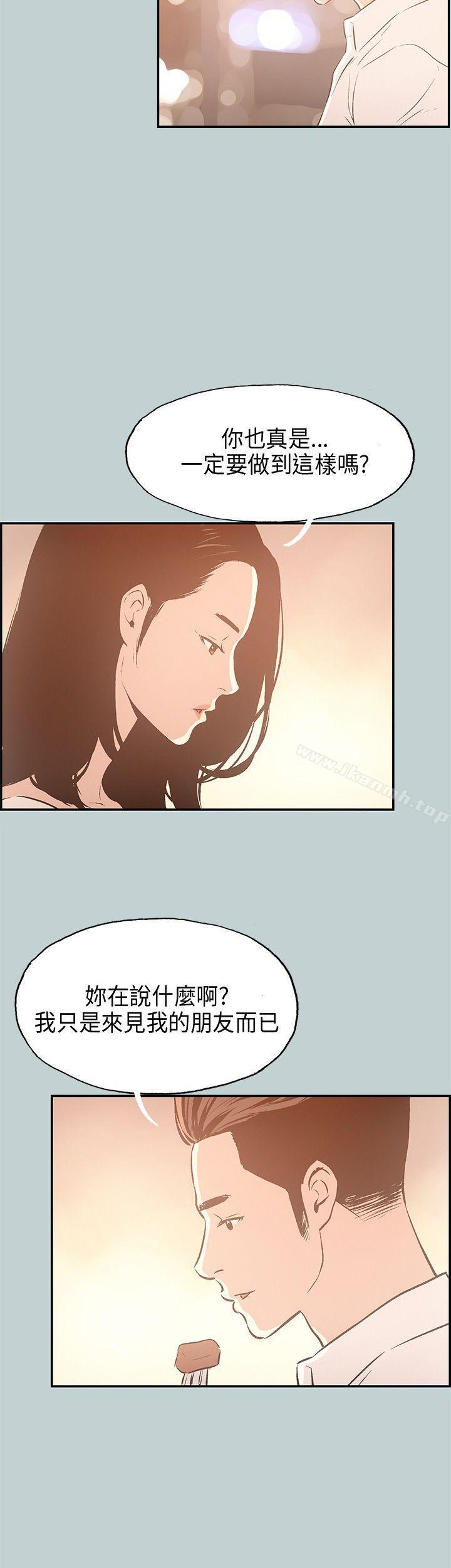 适合劈腿的好日子第33话