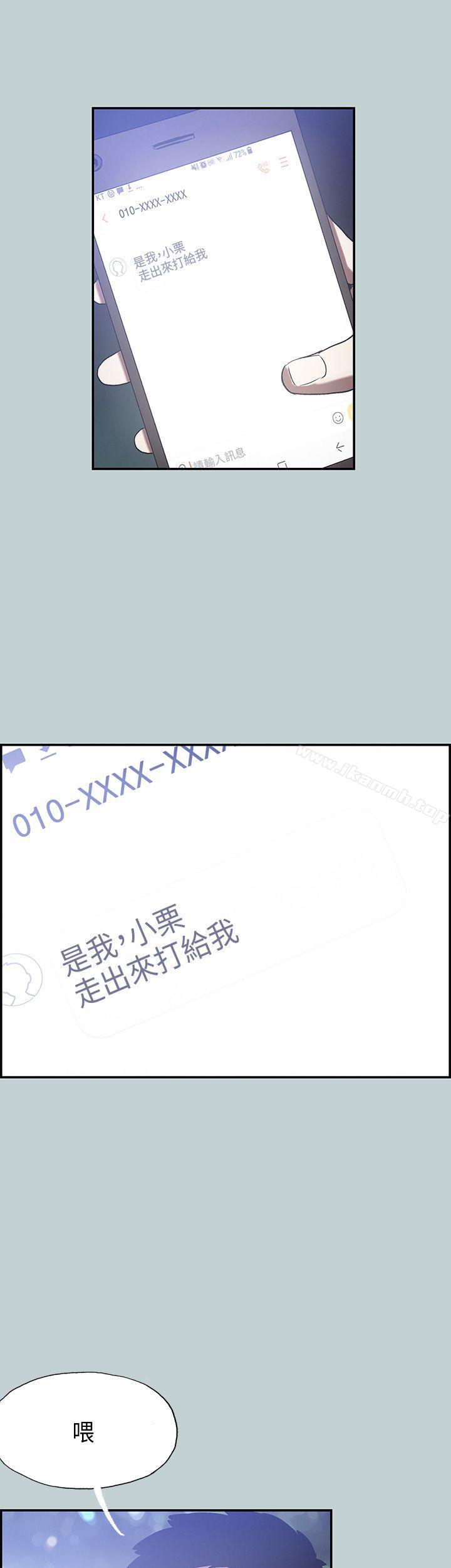 适合劈腿的好日子第33话