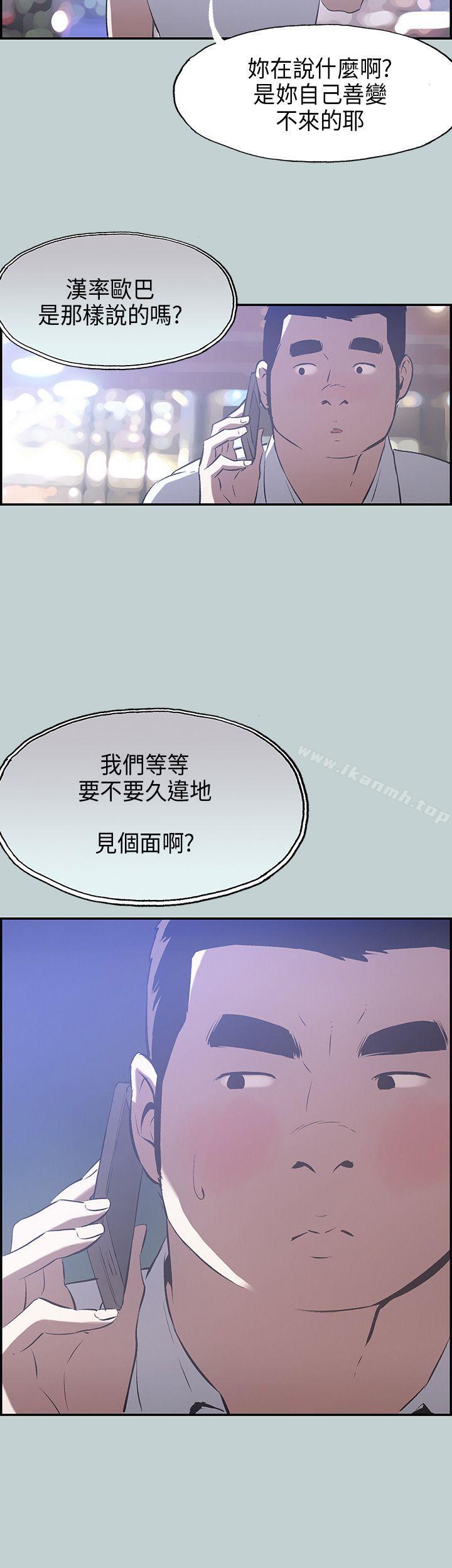 适合劈腿的好日子第33话