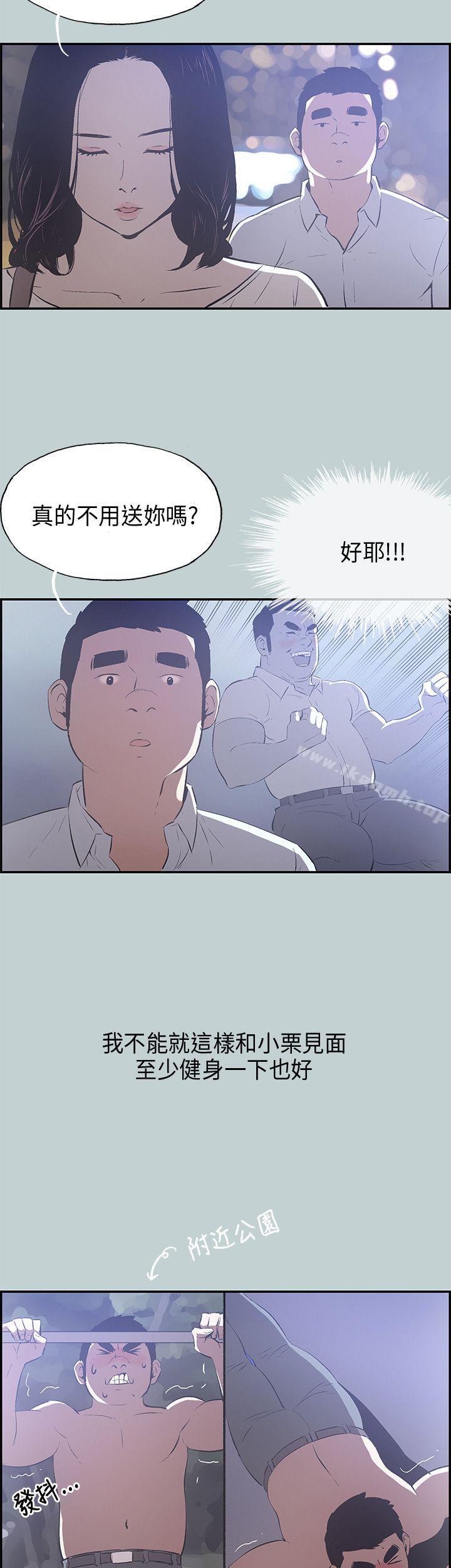 适合劈腿的好日子第33话