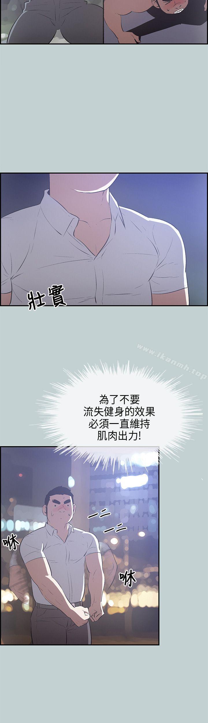 适合劈腿的好日子第33话