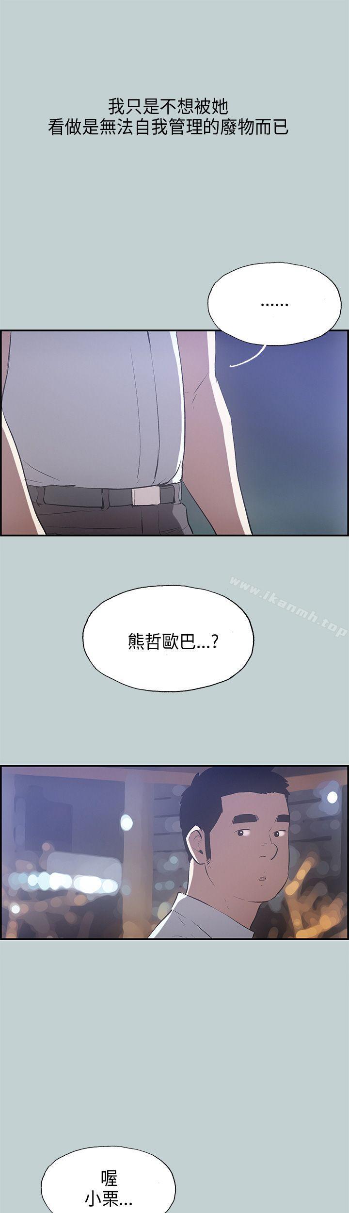 适合劈腿的好日子第33话