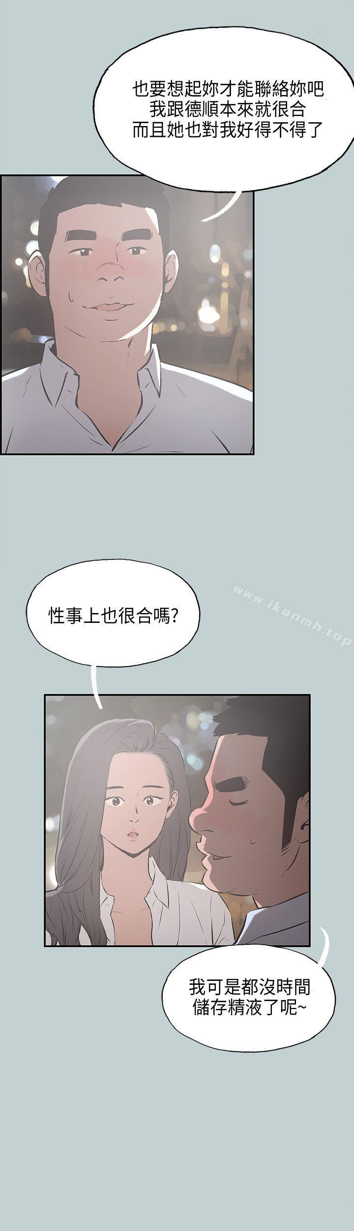 适合劈腿的好日子第34话