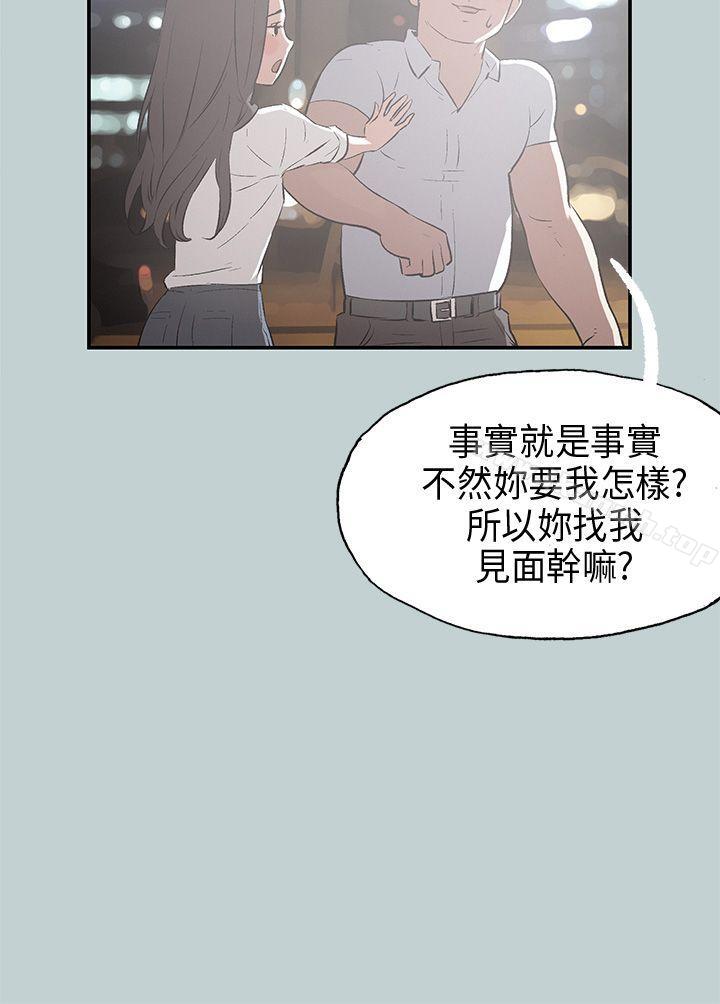 适合劈腿的好日子第34话