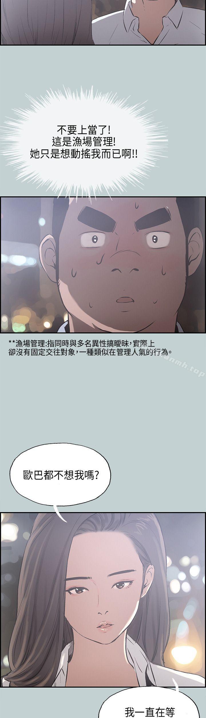 适合劈腿的好日子第34话