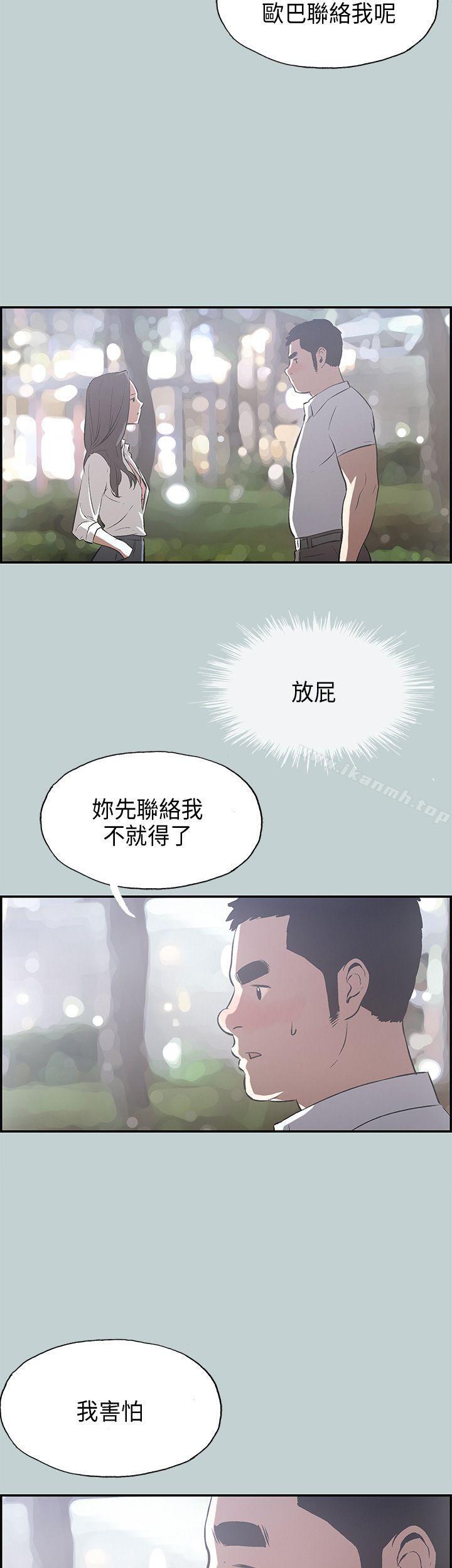 适合劈腿的好日子第34话