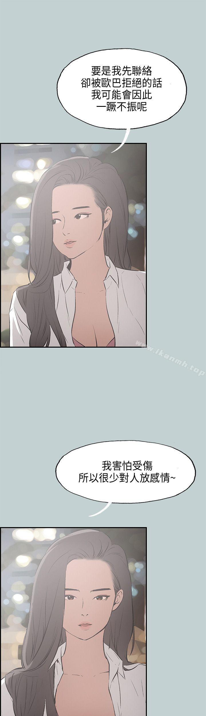 适合劈腿的好日子第34话