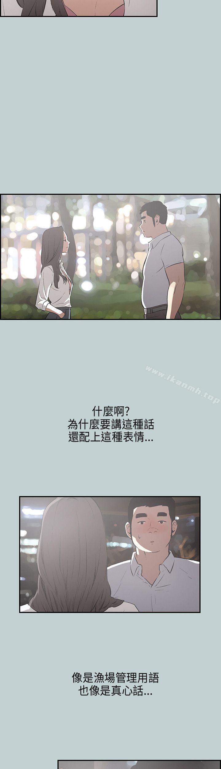 适合劈腿的好日子第34话