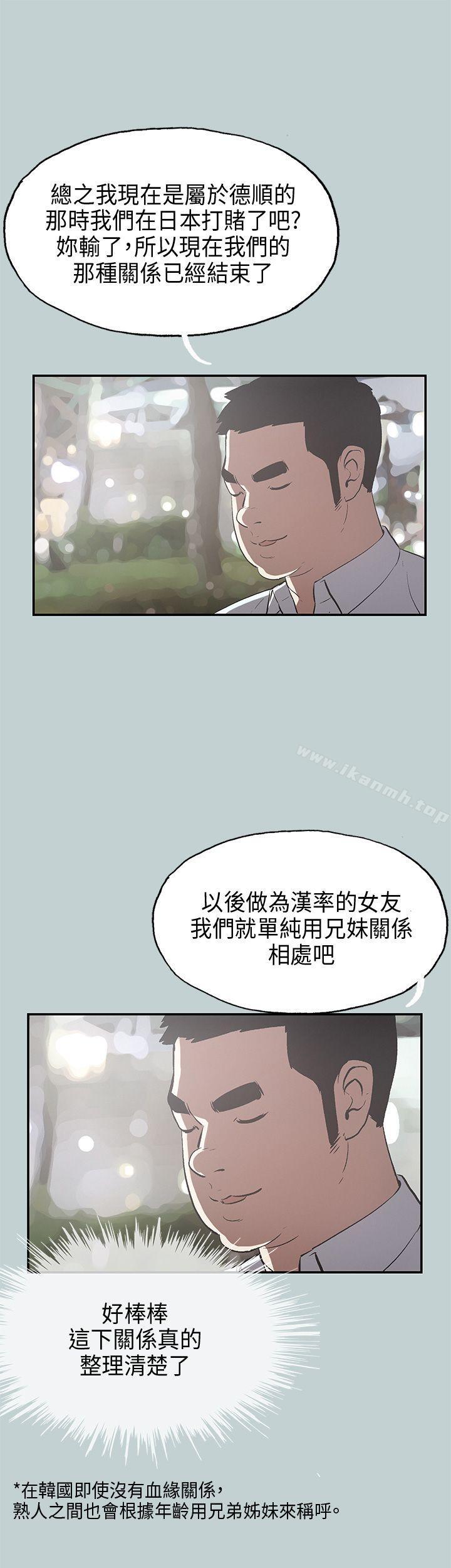 适合劈腿的好日子第34话