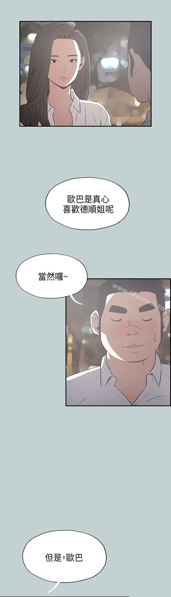 适合劈腿的好日子第34话