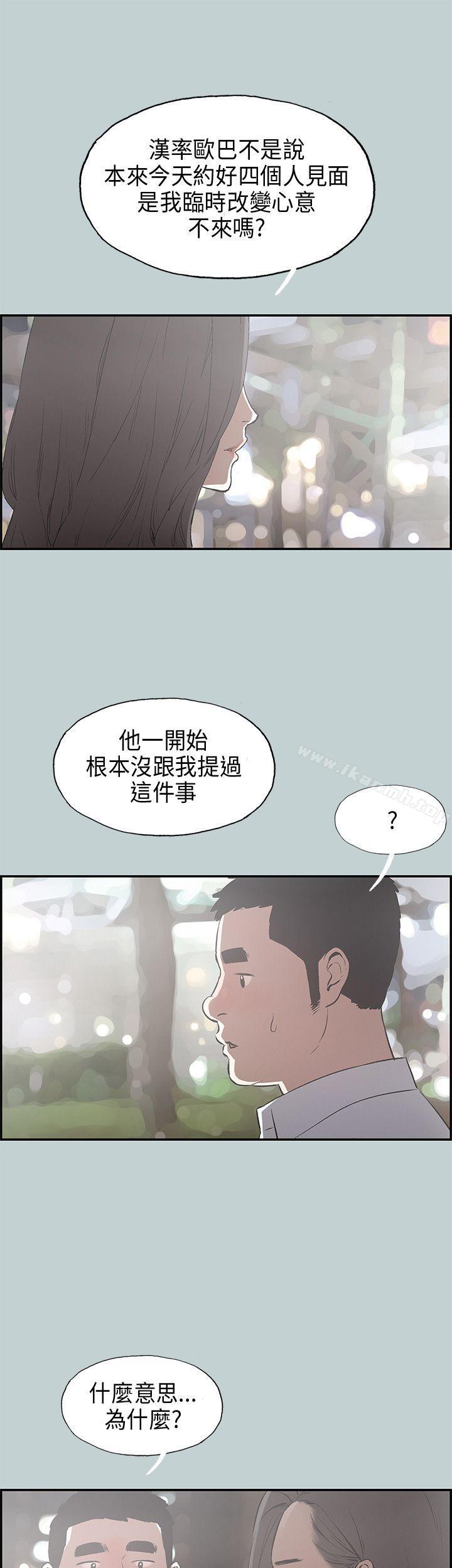 适合劈腿的好日子第34话