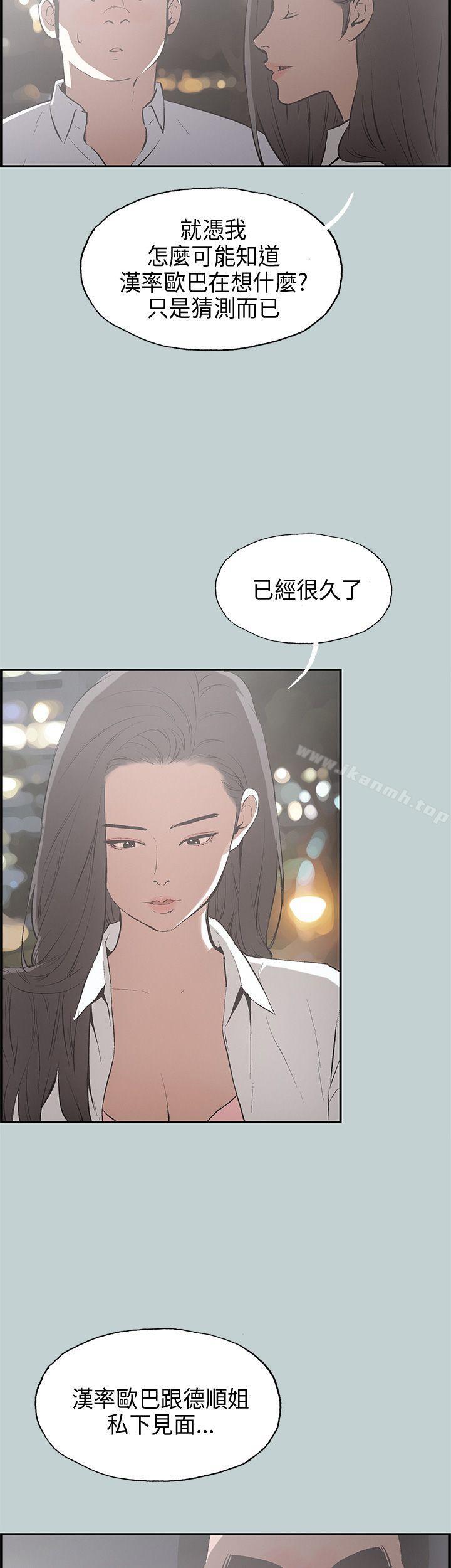 适合劈腿的好日子第34话