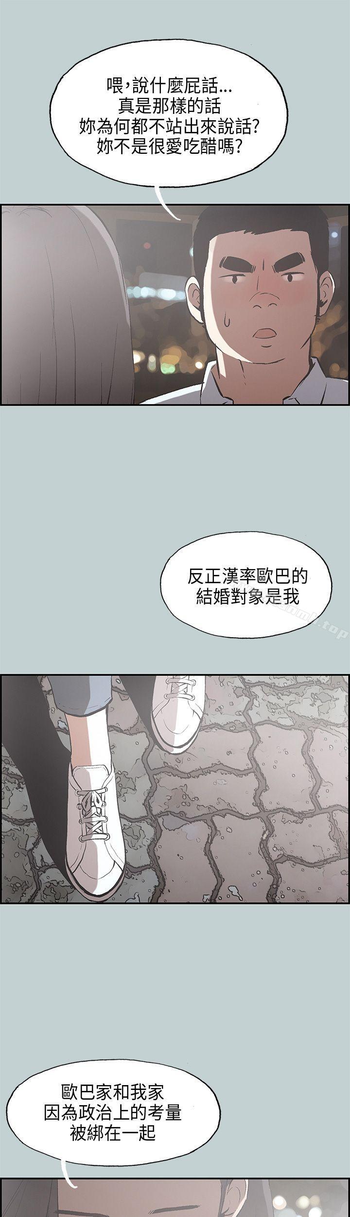适合劈腿的好日子第34话