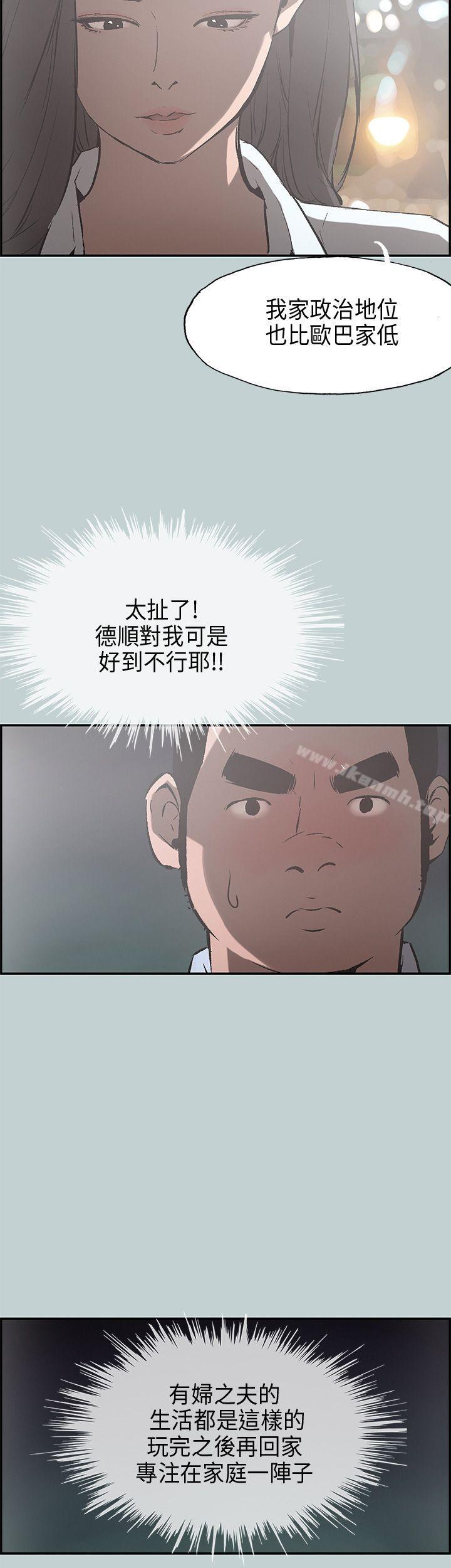 适合劈腿的好日子第34话