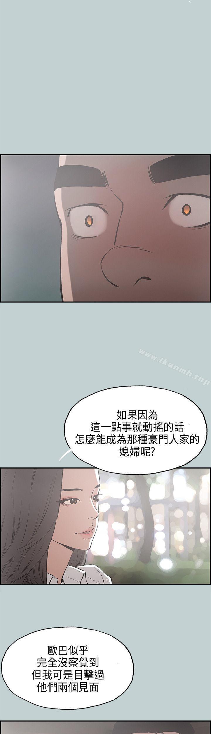 适合劈腿的好日子第34话