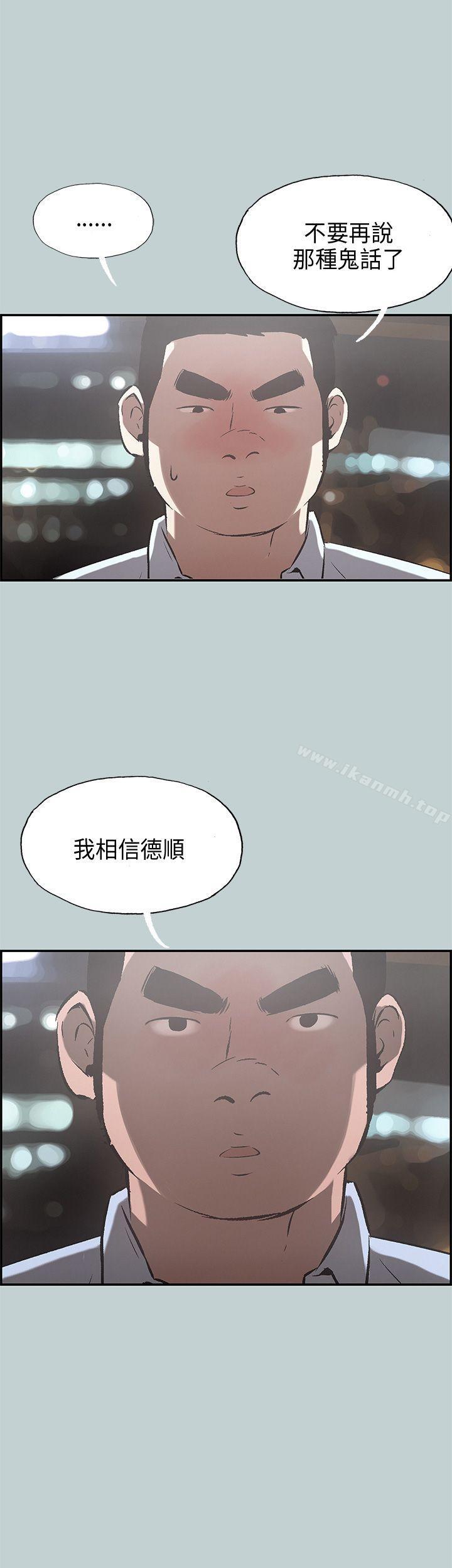 适合劈腿的好日子第34话