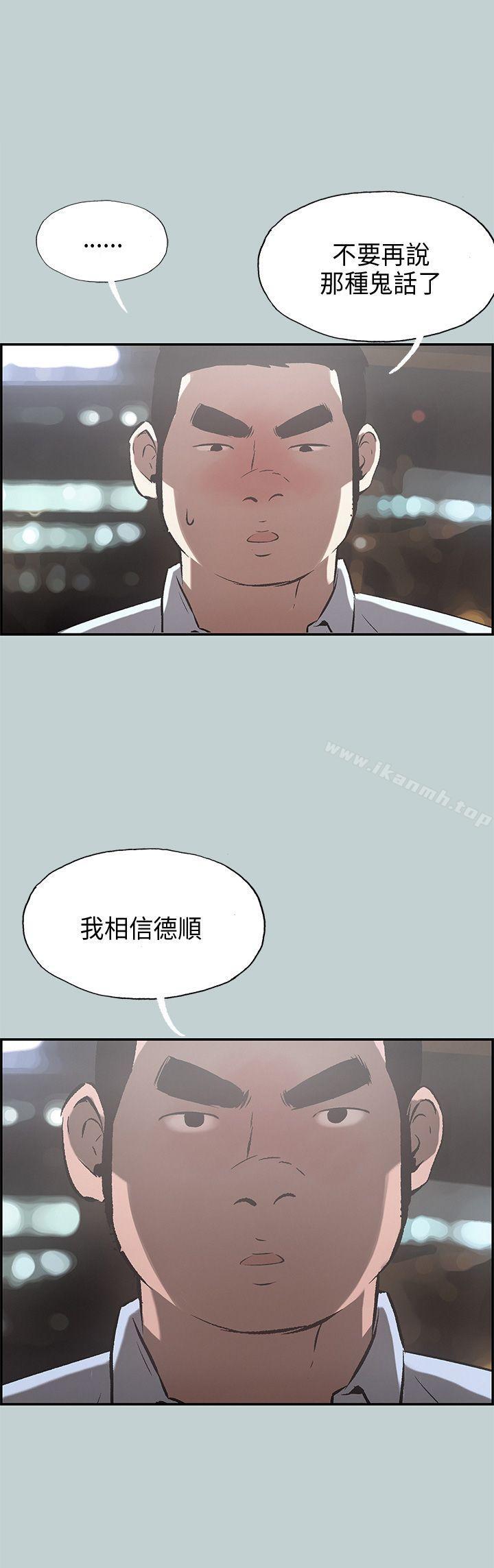 适合劈腿的好日子第35话