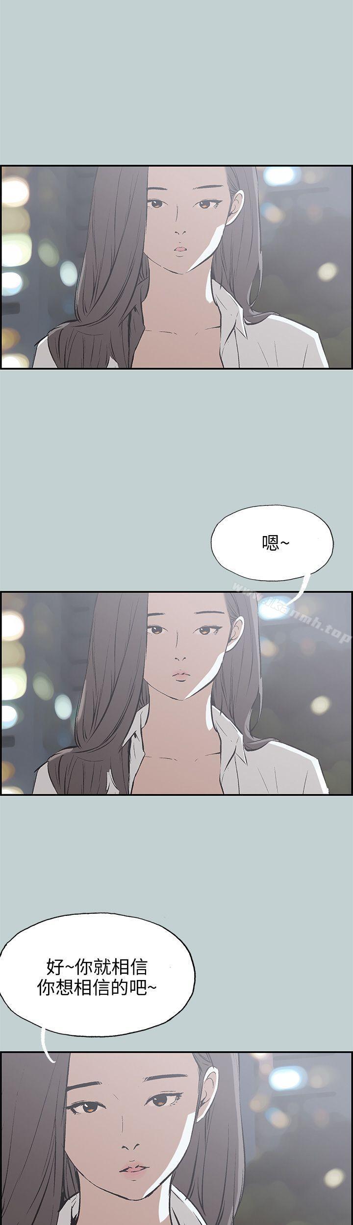 适合劈腿的好日子第35话